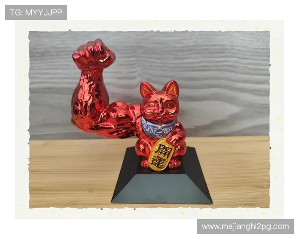 PG电子招财猫引发玩家热议,创新玩法带来前所未有的娱乐与财富双重体验 PG电子招财猫引发玩家热议,创新玩法带来前所未有的娱乐与财富双重体验