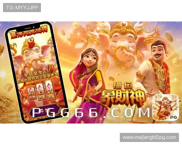 PG电子游戏象财神技巧新通道新网络助你掌握最新玩法实现财富自由的秘密