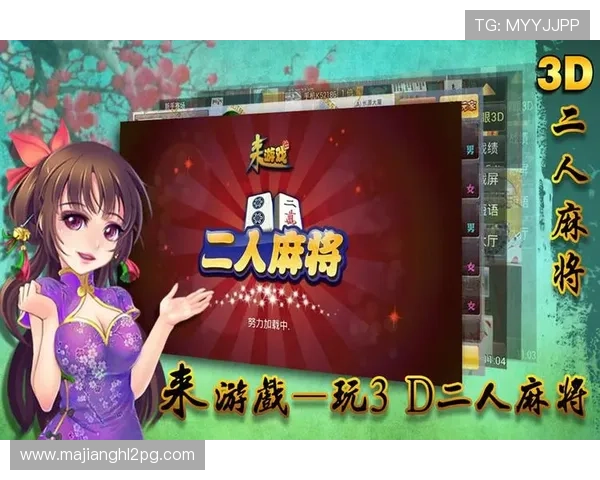 PG网站入口麻将胡了官方平台最新安全稳定版本推荐，轻松体验真实麻将胡了游戏乐趣