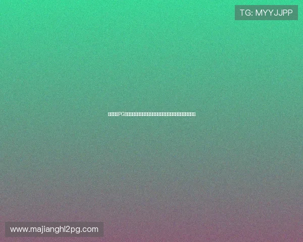 汇旺导航PG游戏试玩常见问题解答,解决玩家在试玩过程中遇到的各种疑问