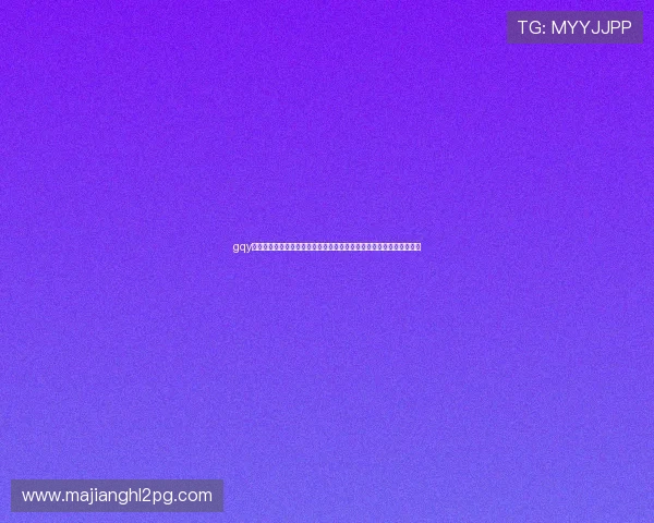gqy视讯官网最新版本下载与更新指南，轻松体验最新游戏功能与优化内容